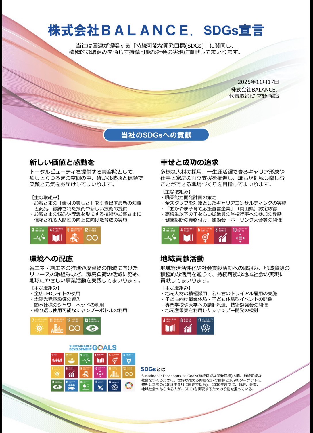 スライド画像3枚目